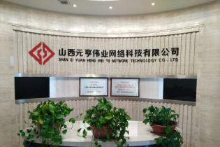 看企业:元亨伟业-致力文化艺术品+金融全新探索