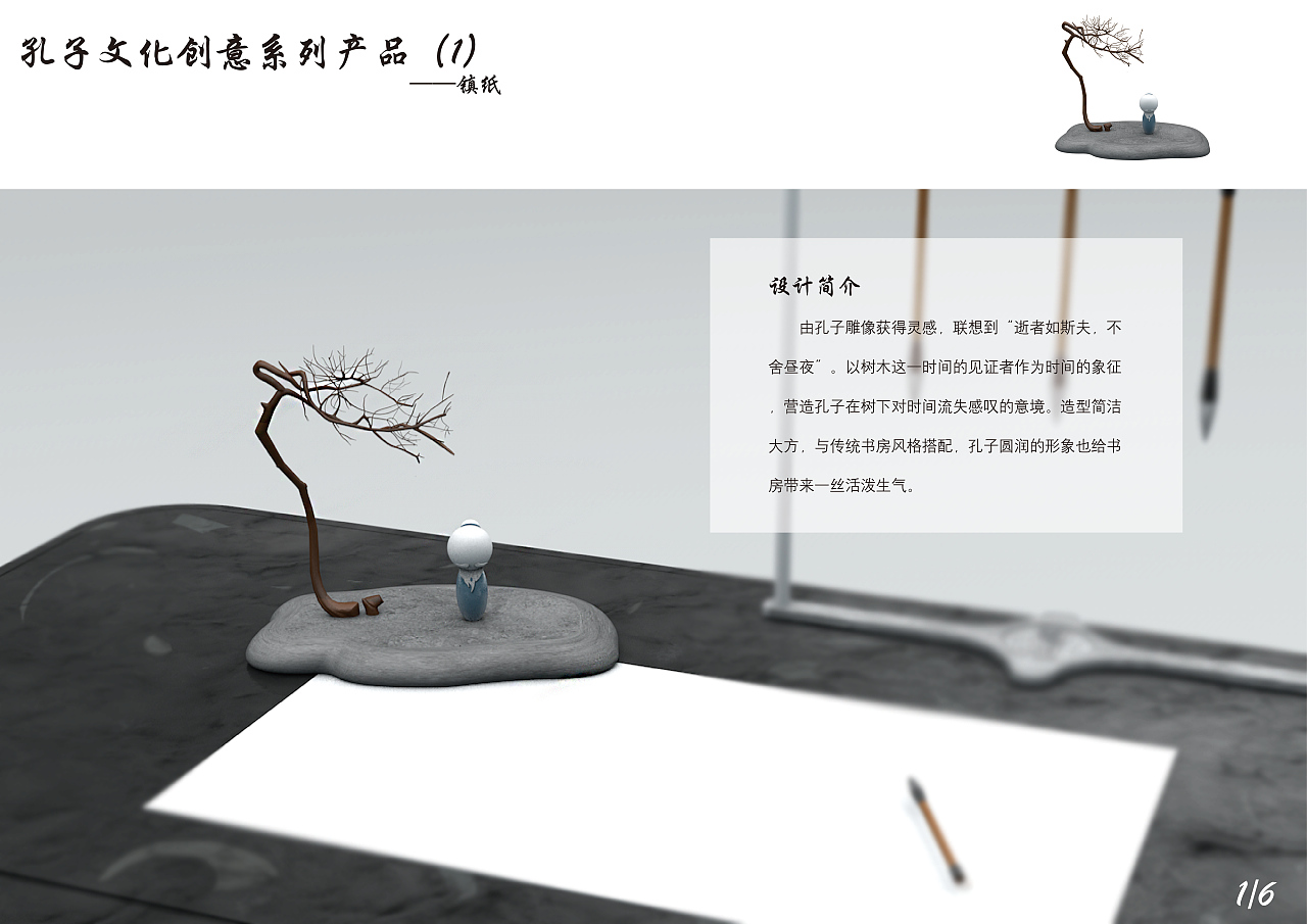 孔子文化创意系列产品 传统智慧与现代艺术的完美交融