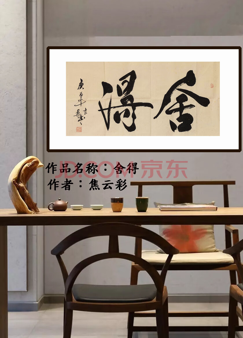 舍得设计图__绘画书法_文化艺术_设计图库_昵图网nip.